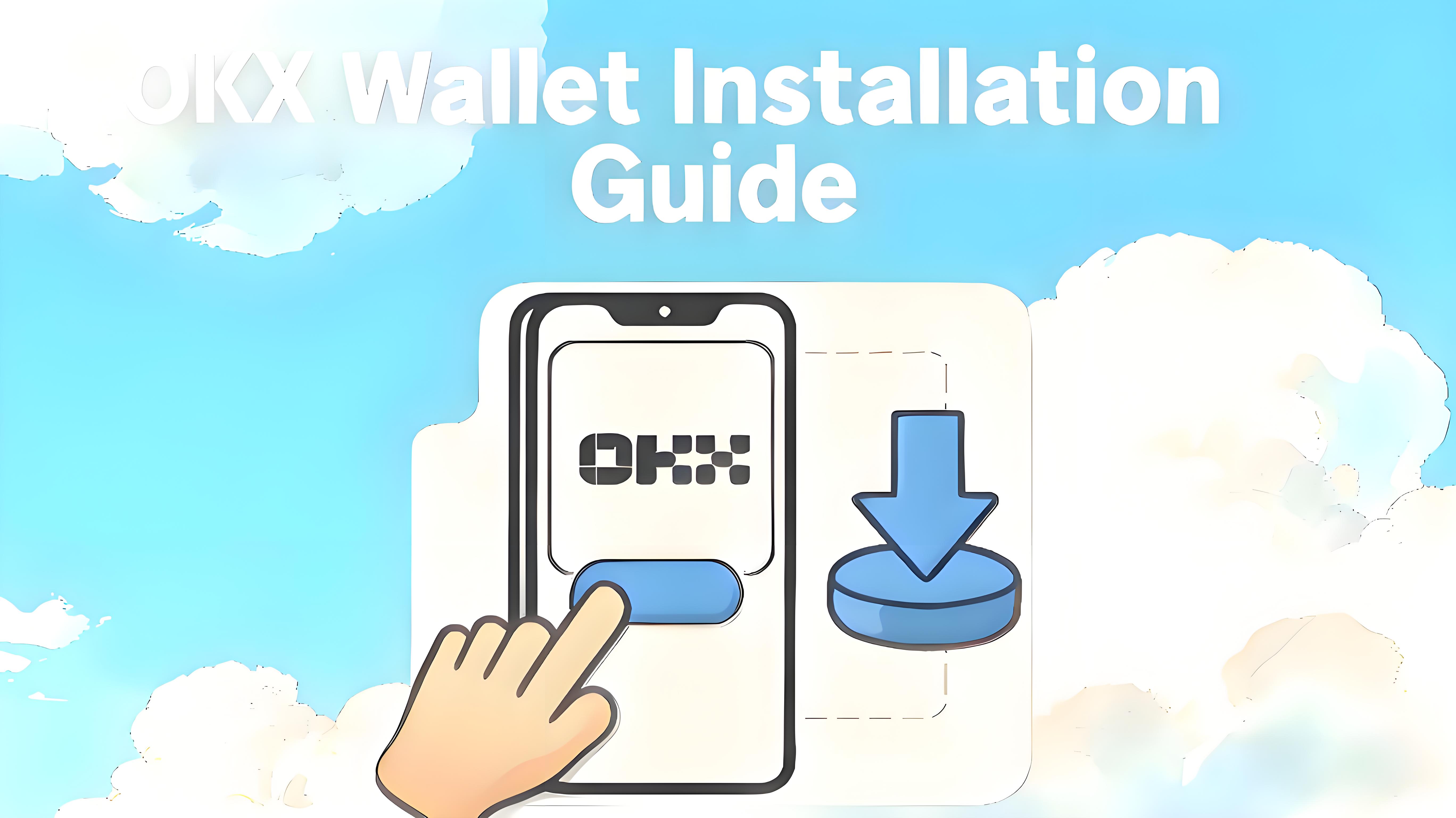 安全加密技术为何让OKX Wallet更受欢迎？