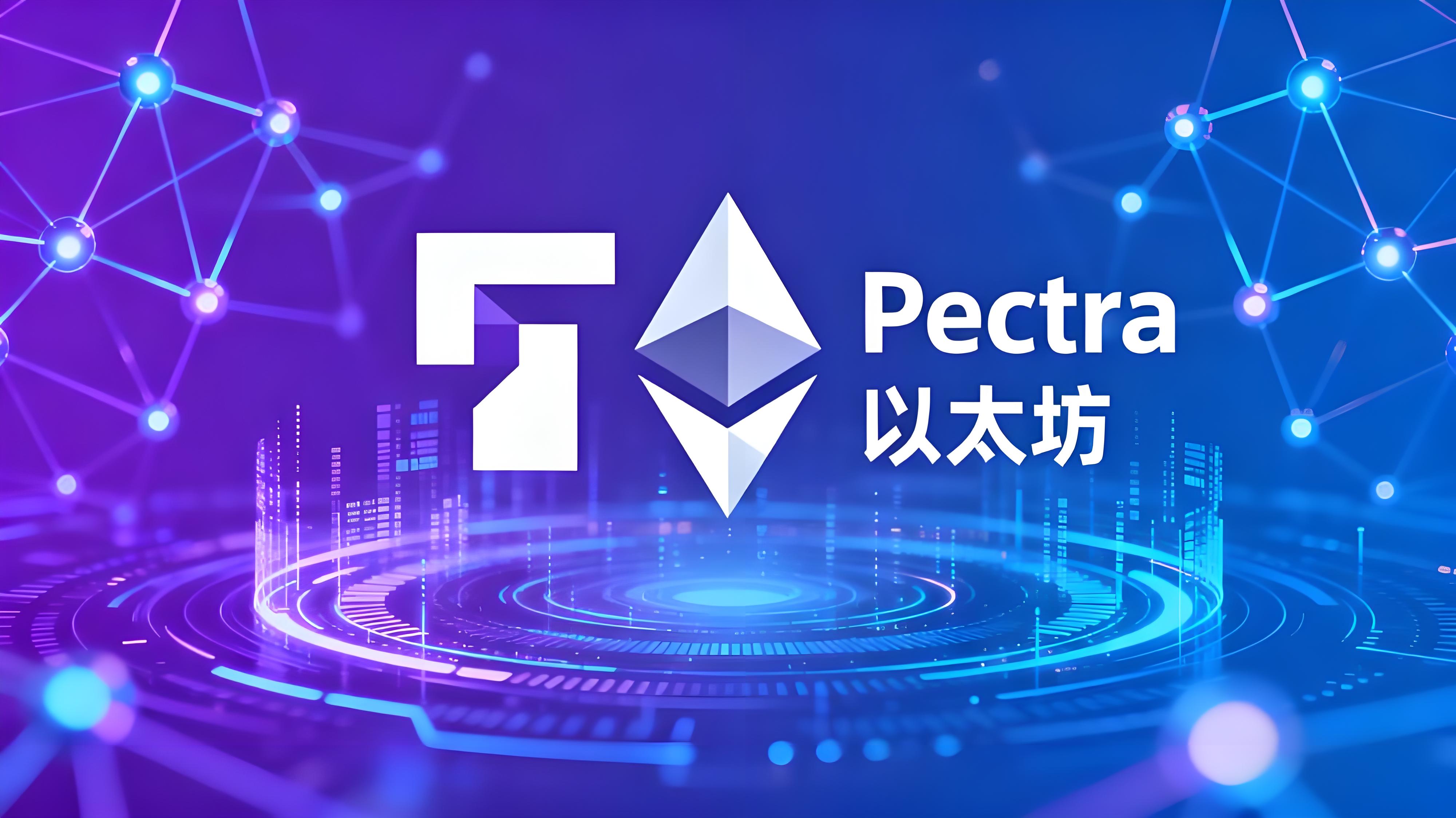 EIP-7702是怎么重塑以太坊未来的?