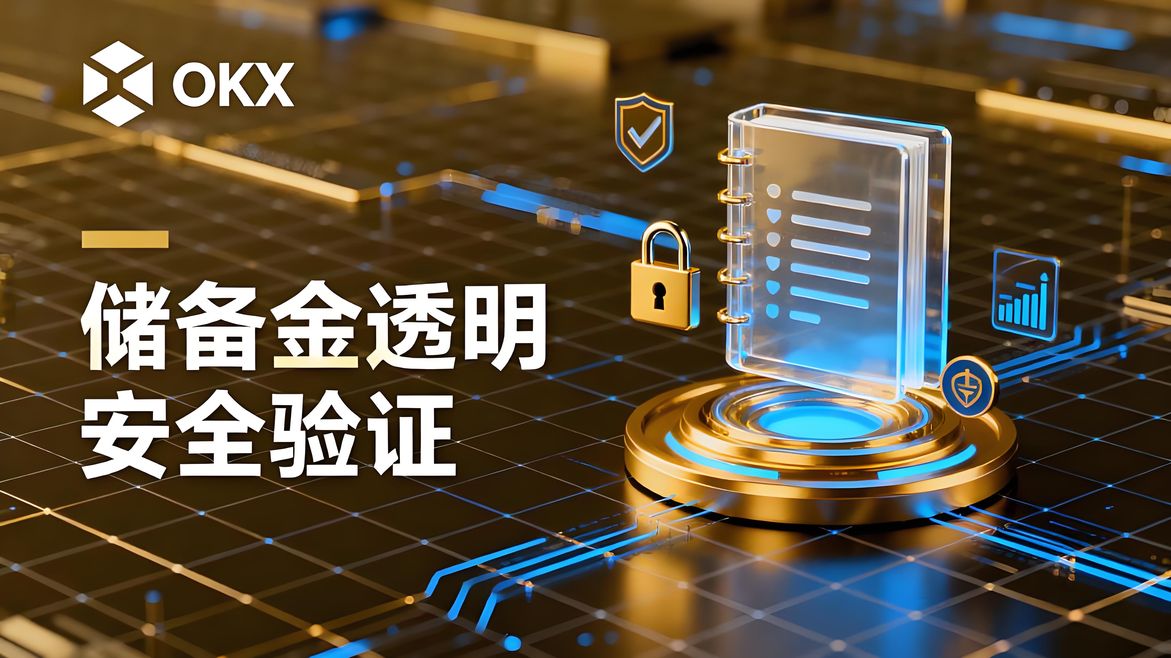 OKX扩展美国加密市场有哪些趋势?