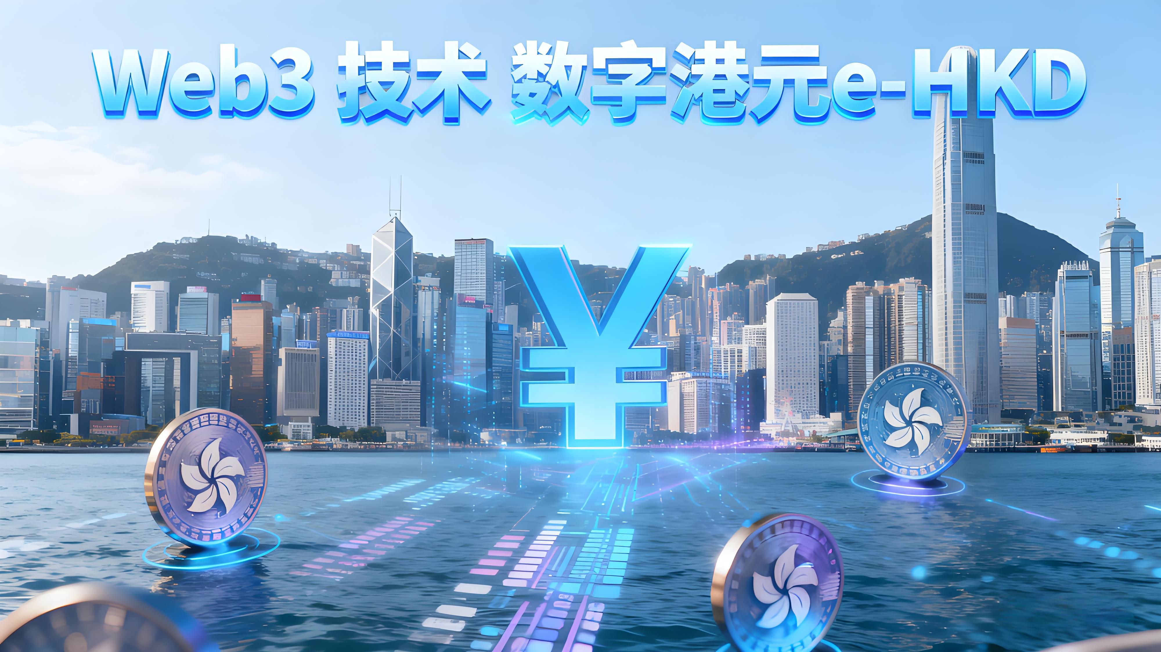 HashKey执手OKX香港货币市场有哪些趋势?