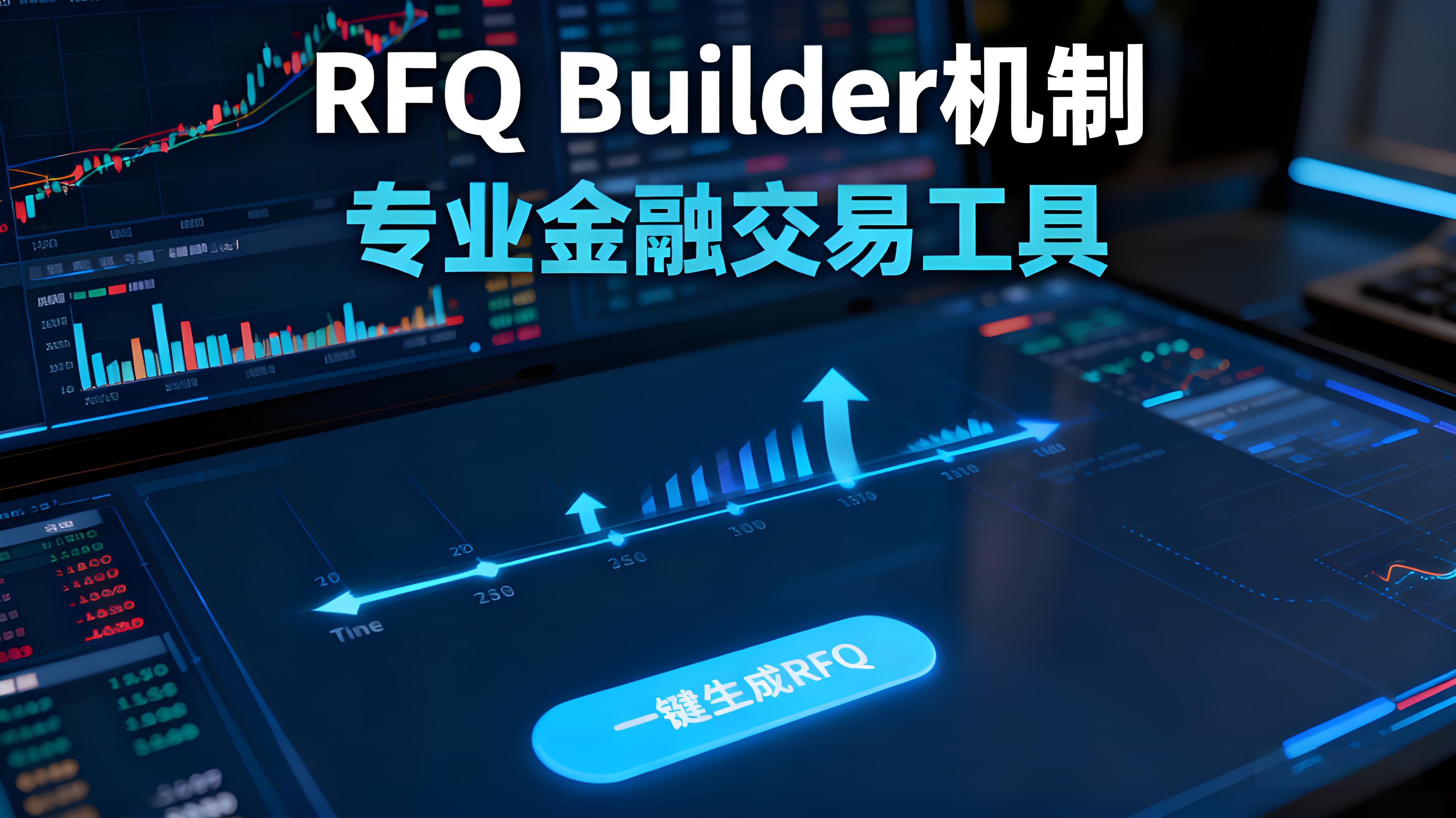 OKX大宗交易有哪些窍门？