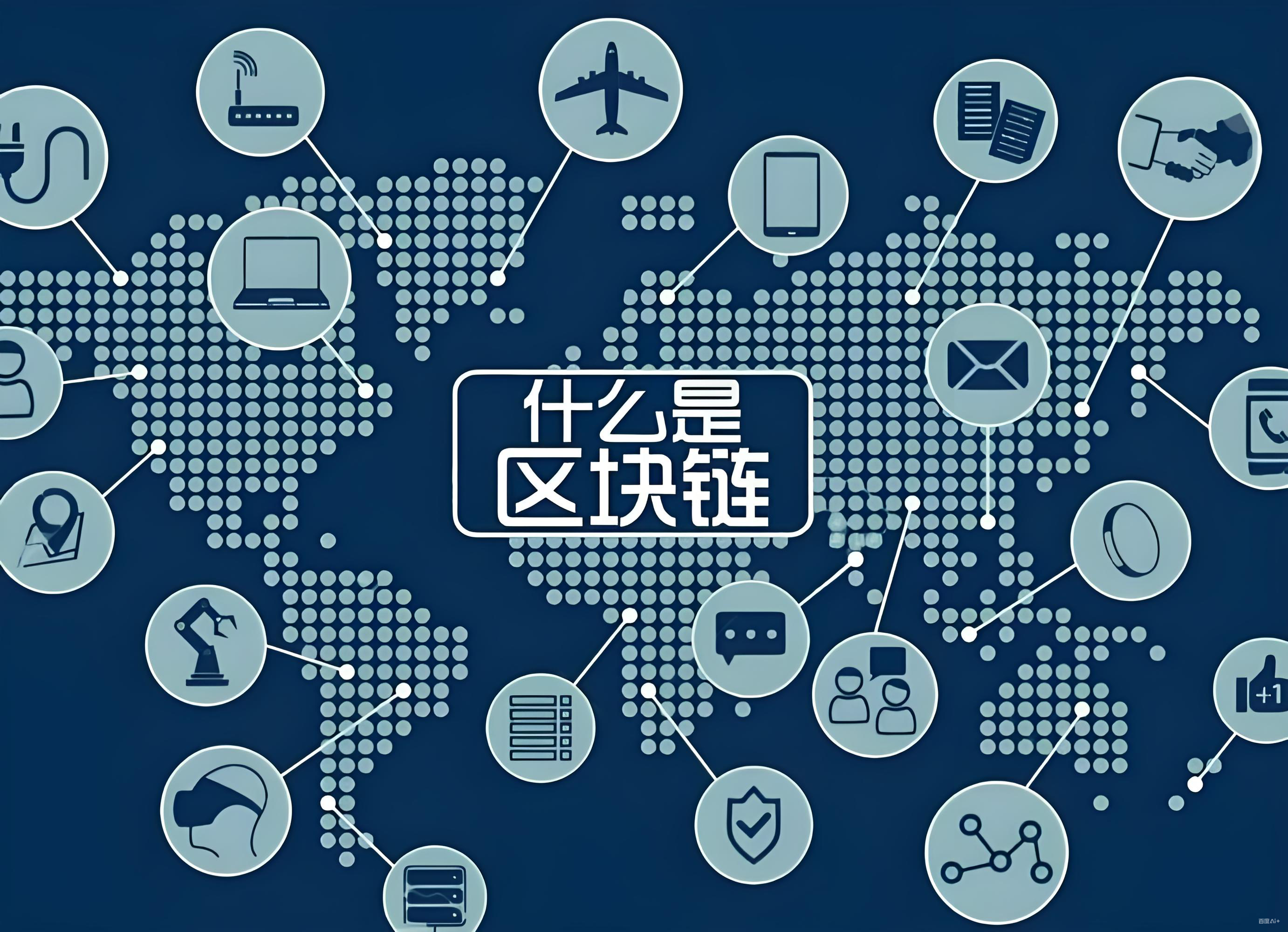 比特币和区块链有什么关系？