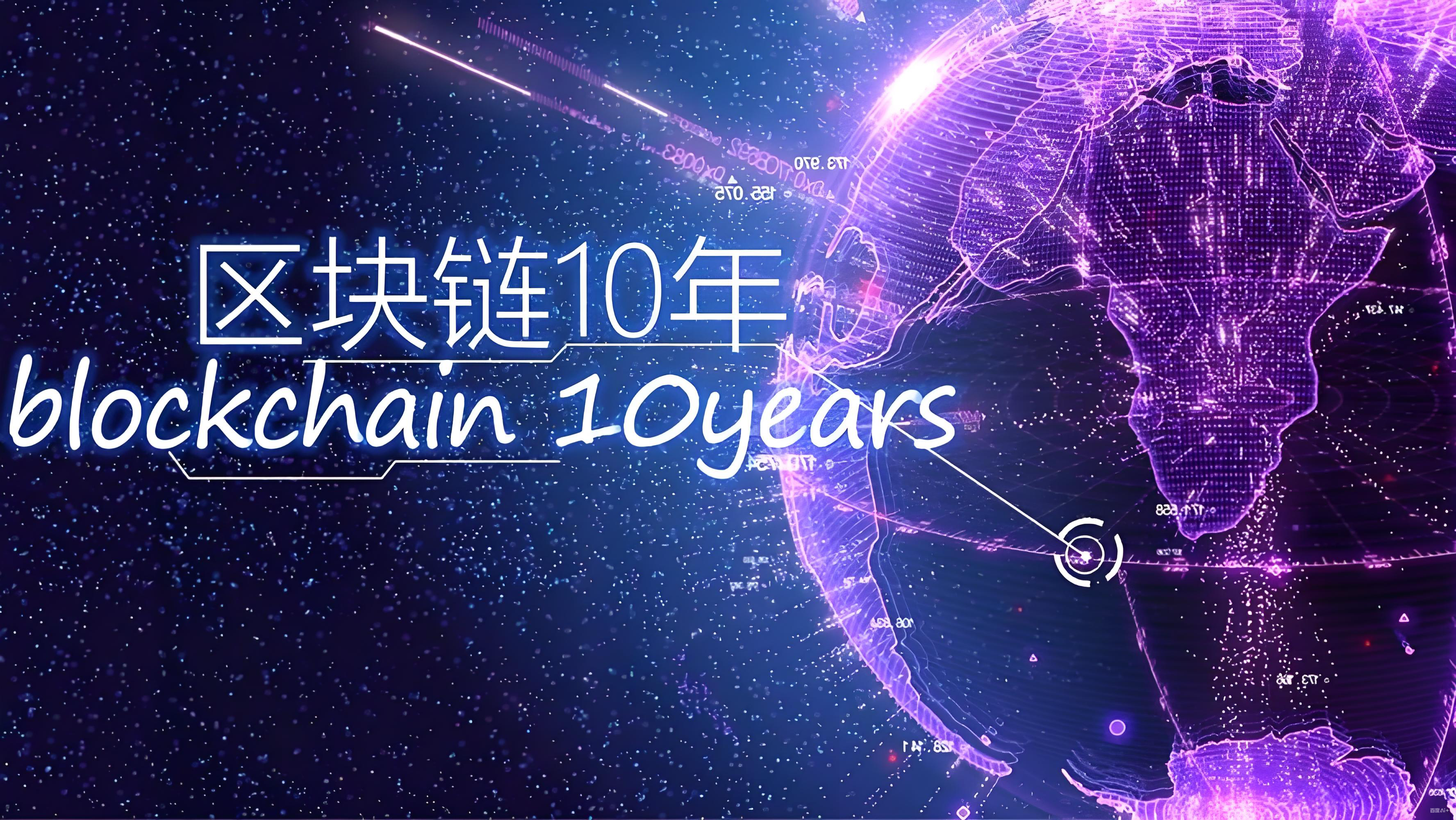 比特币和区块链有什么关系？