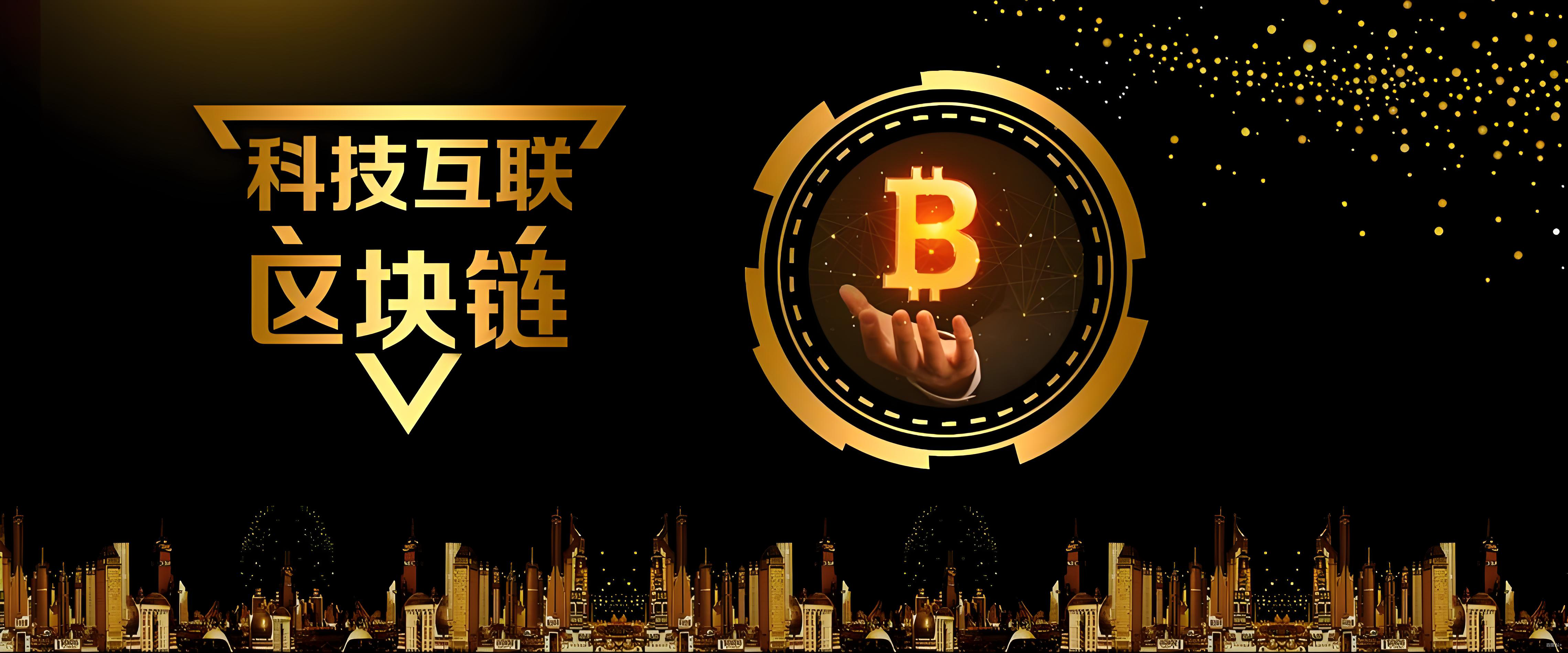 比特币和区块链有什么关系？