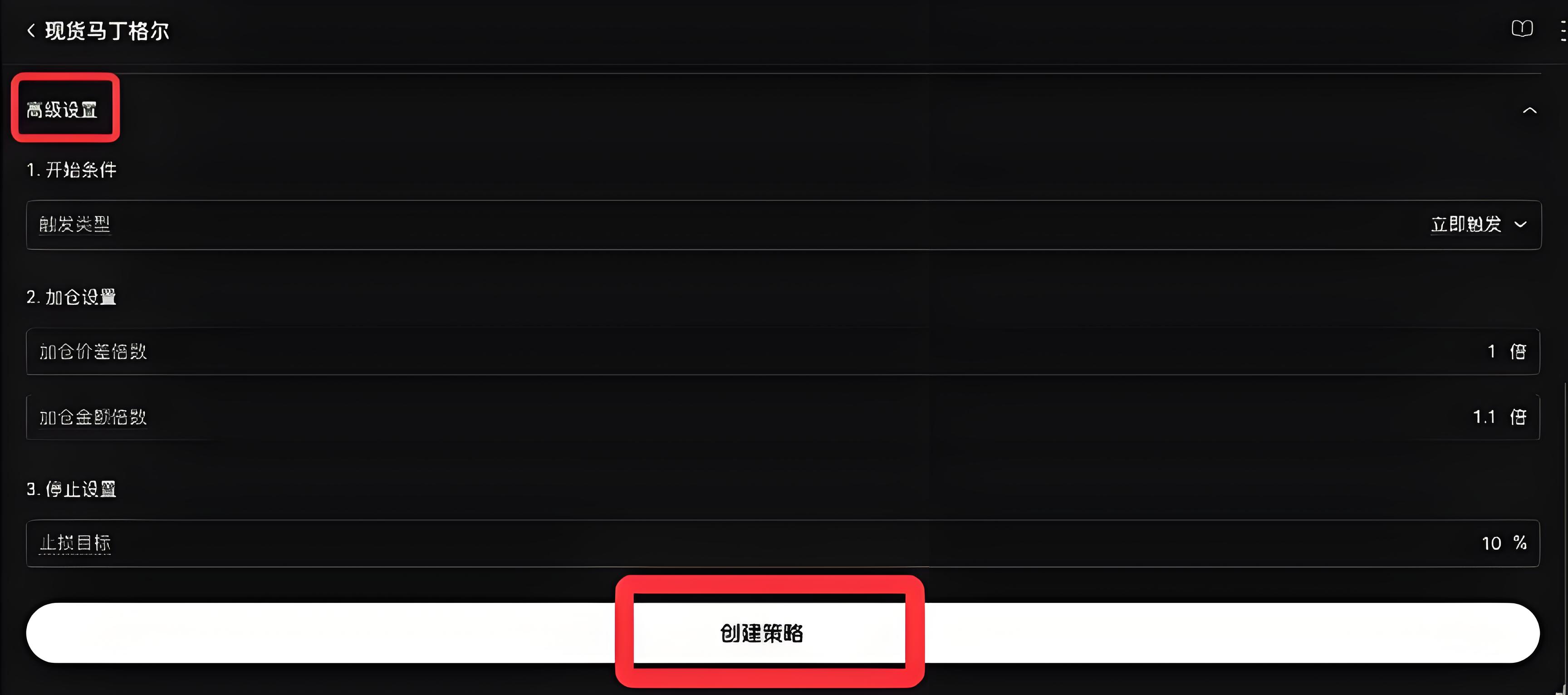 欧易OKX马丁格尔策略是怎样降低成本的？