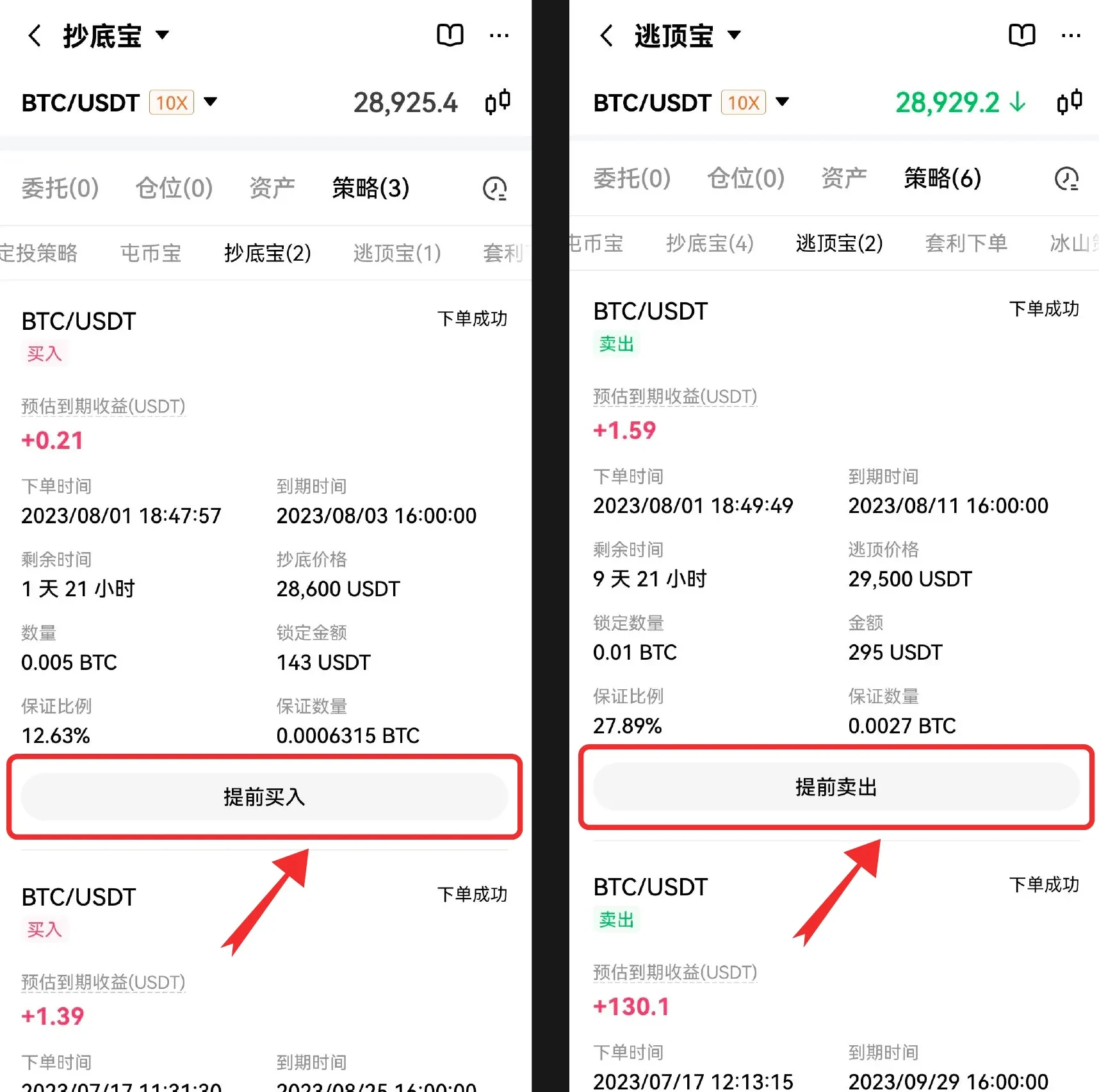 欧易OKX抄底宝与逃顶宝怎样使用?