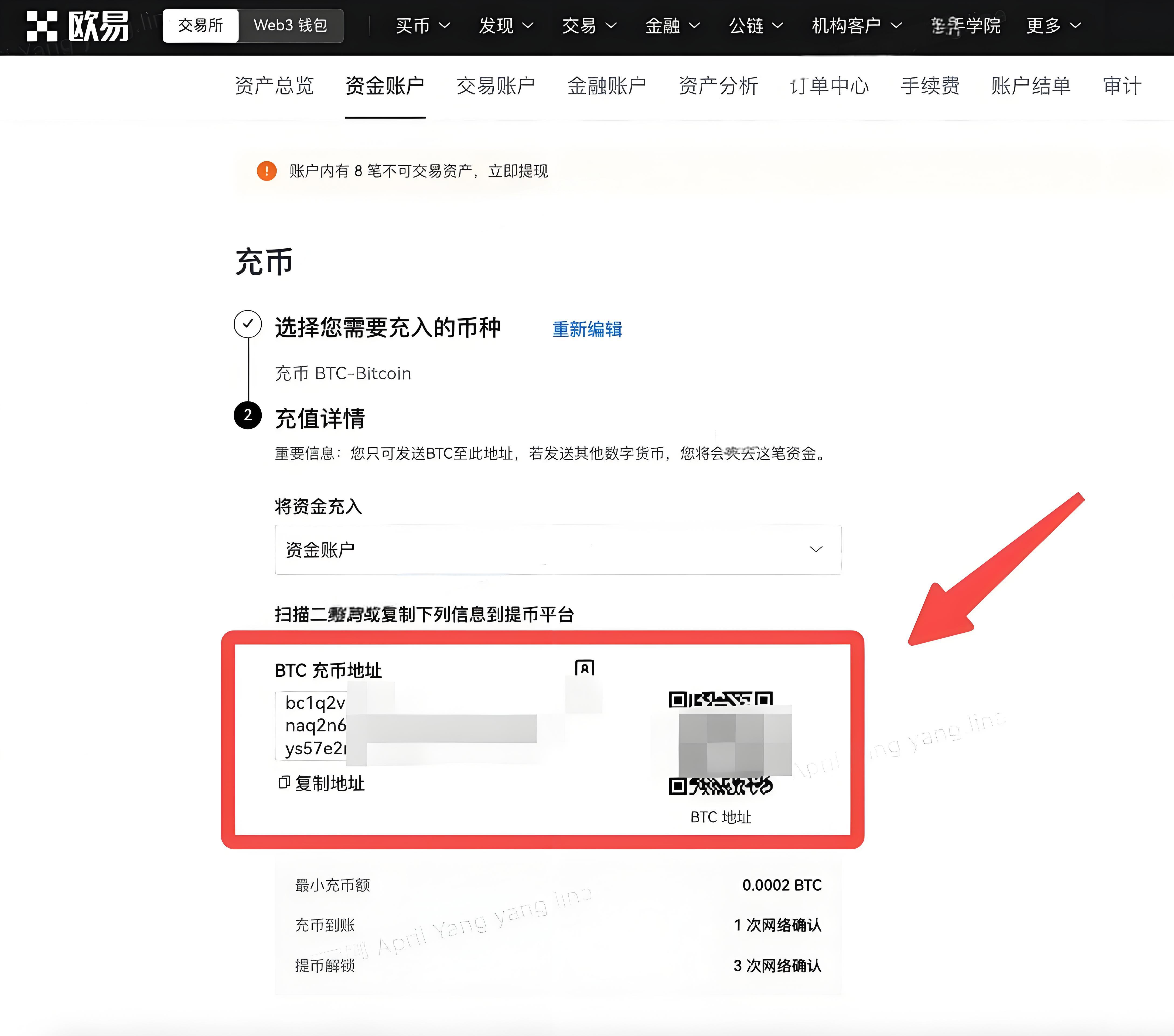 歐易OKX Web端怎樣充值?